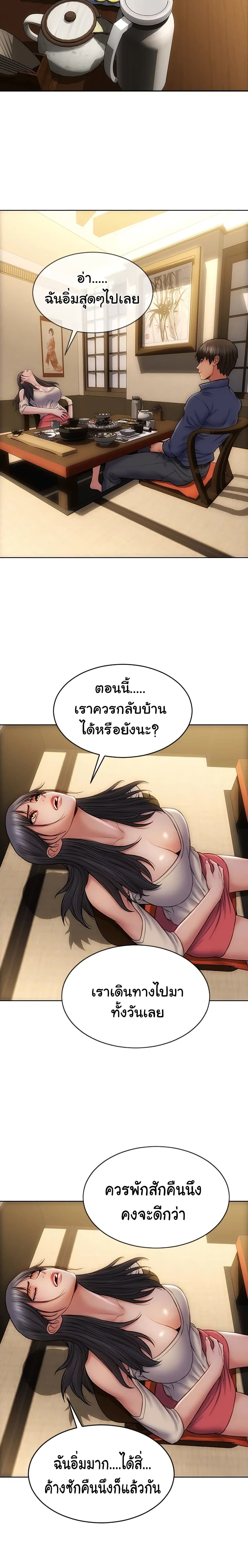 Bad Guy Revenge – Bad Guy Revenge – ตอนที่ 6 หน้า 18