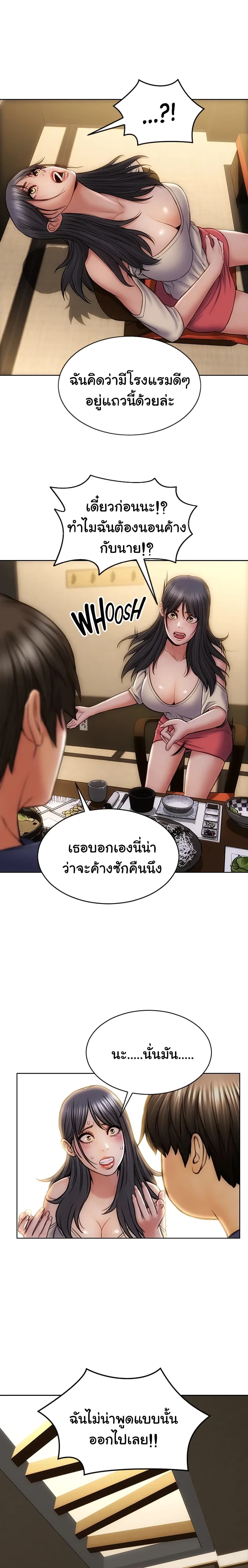 Bad Guy Revenge – Bad Guy Revenge – ตอนที่ 6 หน้า 19
