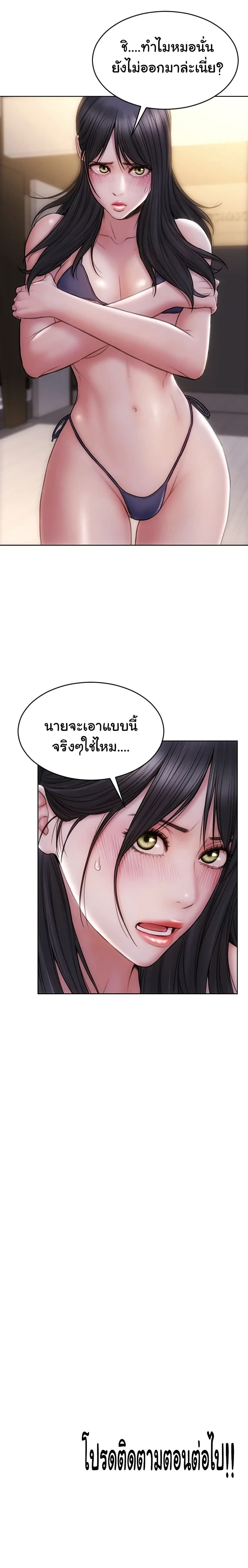 Bad Guy Revenge – Bad Guy Revenge – ตอนที่ 6 หน้า 26