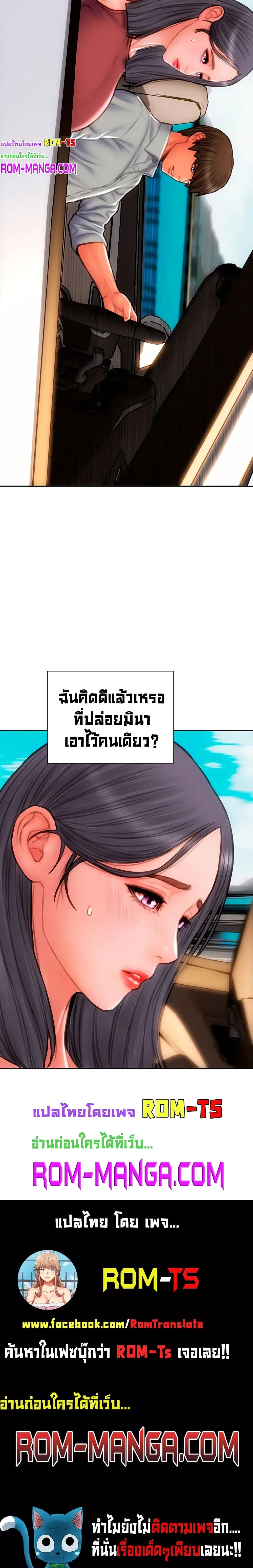 Bad Guy Revenge – Bad Guy Revenge – ตอนที่ 64 หน้า 7