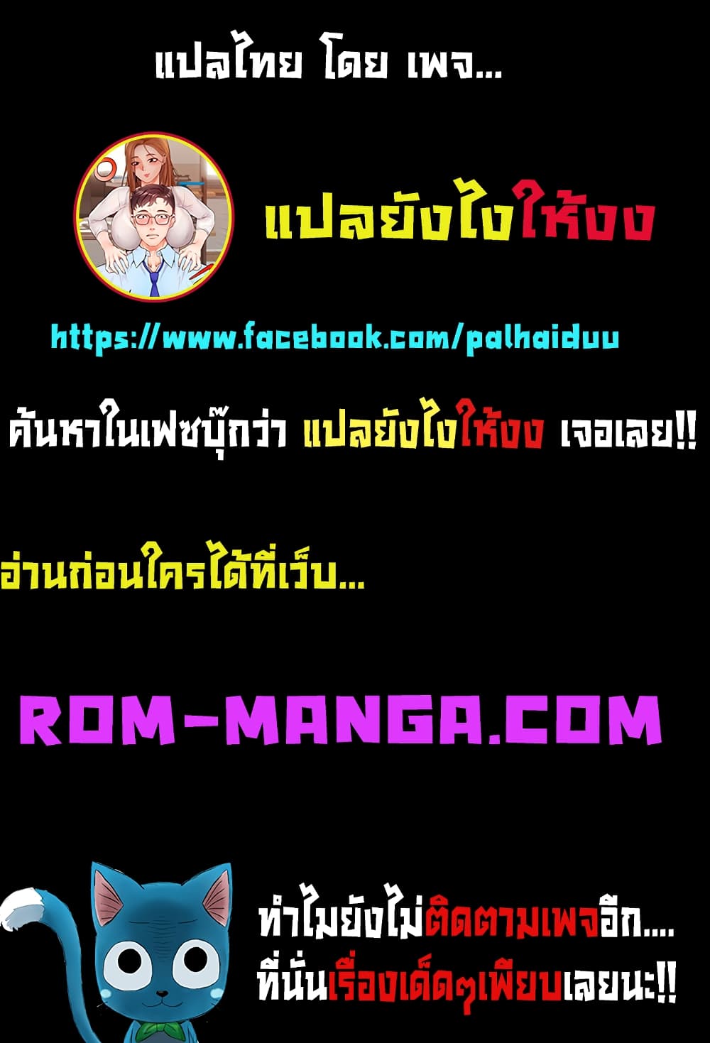 Bad Guy Revenge – Bad Guy Revenge – ตอนที่ 65 หน้า 8