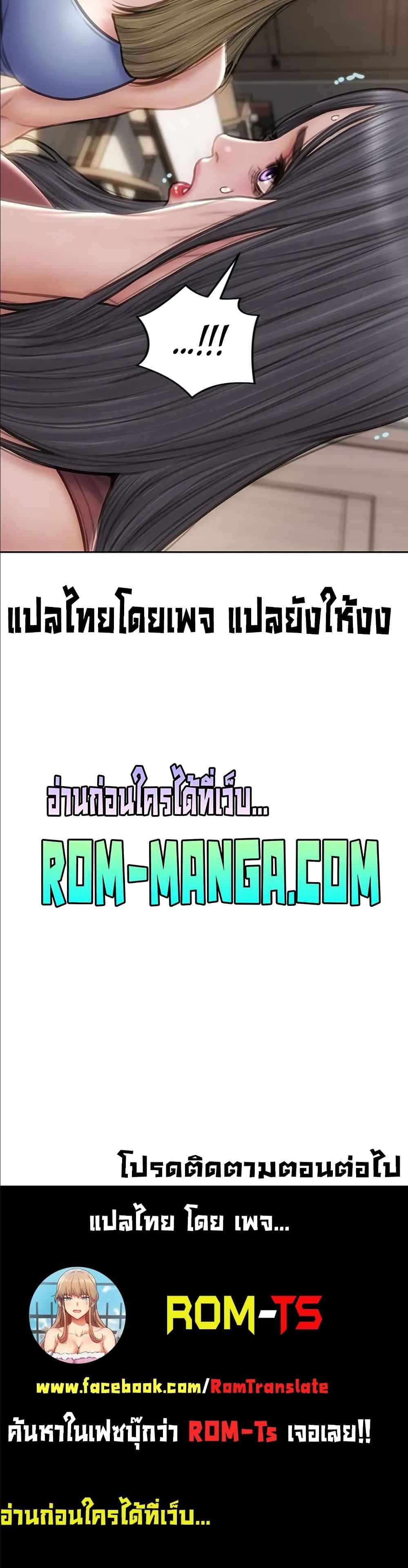 Bad Guy Revenge – Bad Guy Revenge – ตอนที่ 67 หน้า 7