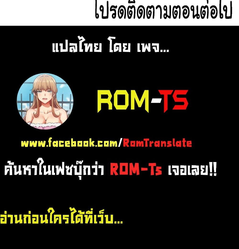 Bad Guy Revenge – Bad Guy Revenge – ตอนที่ 69 หน้า 7