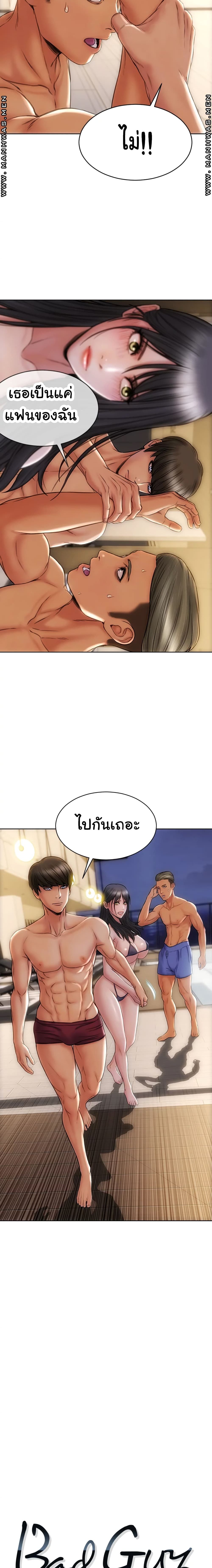 Bad Guy Revenge – Bad Guy Revenge – ตอนที่ 7 หน้า 3
