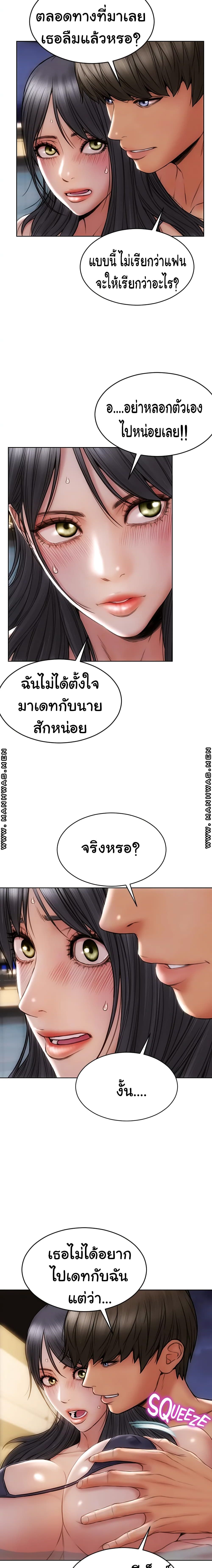 Bad Guy Revenge – Bad Guy Revenge – ตอนที่ 7 หน้า 5