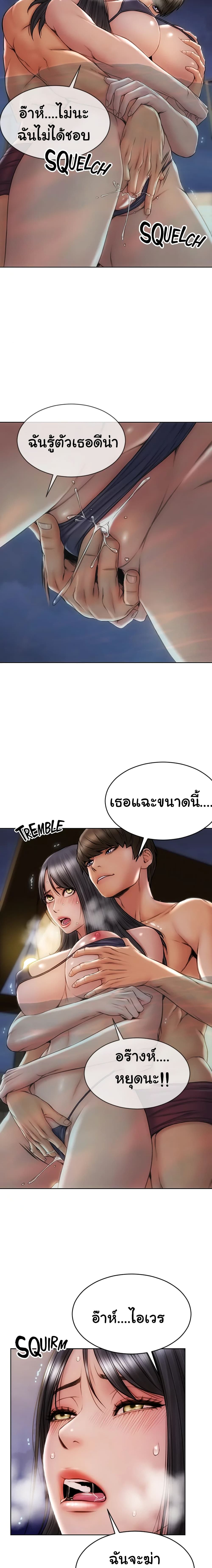 Bad Guy Revenge – Bad Guy Revenge – ตอนที่ 7 หน้า 8