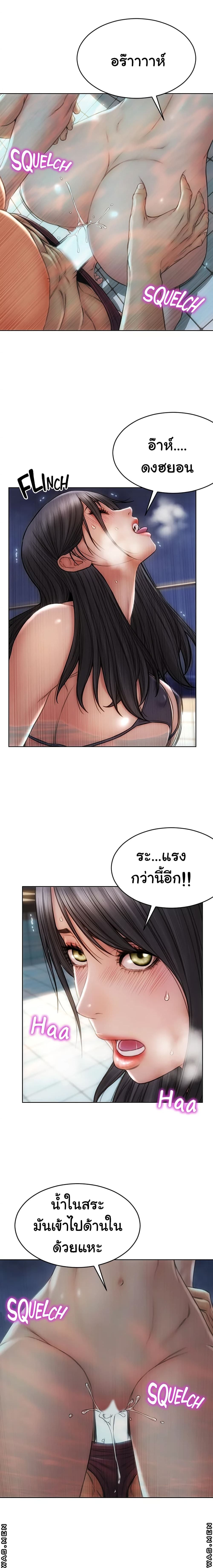 Bad Guy Revenge – Bad Guy Revenge – ตอนที่ 7 หน้า 12