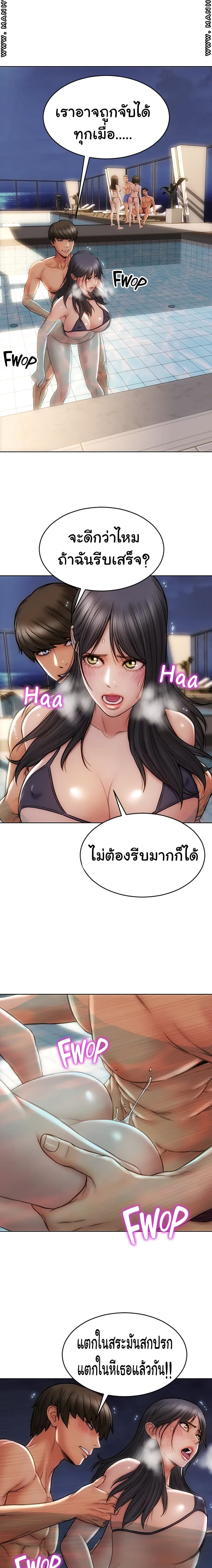 Bad Guy Revenge – Bad Guy Revenge – ตอนที่ 7 หน้า 13