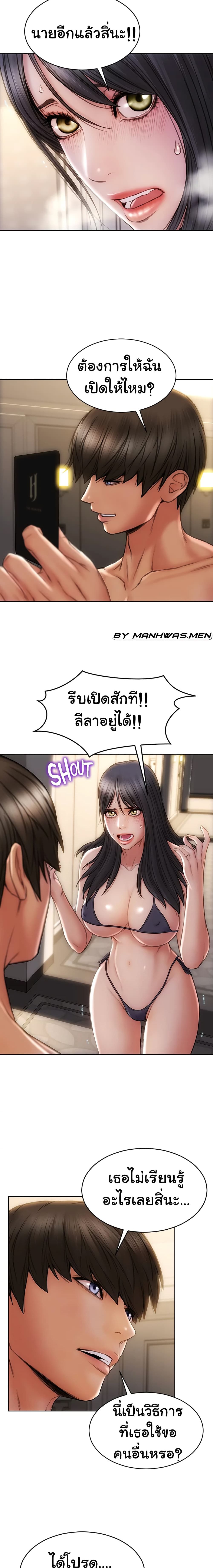 Bad Guy Revenge – Bad Guy Revenge – ตอนที่ 7 หน้า 19