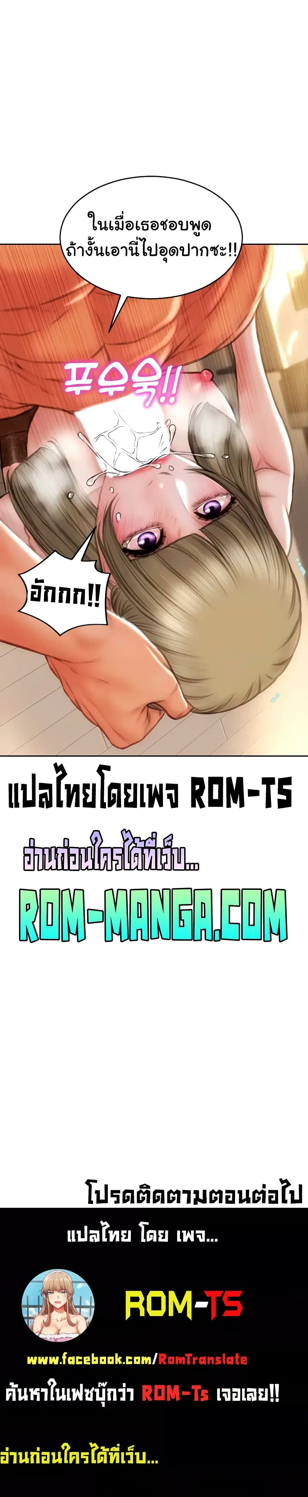 Bad Guy Revenge – Bad Guy Revenge – ตอนที่ 71 หน้า 7