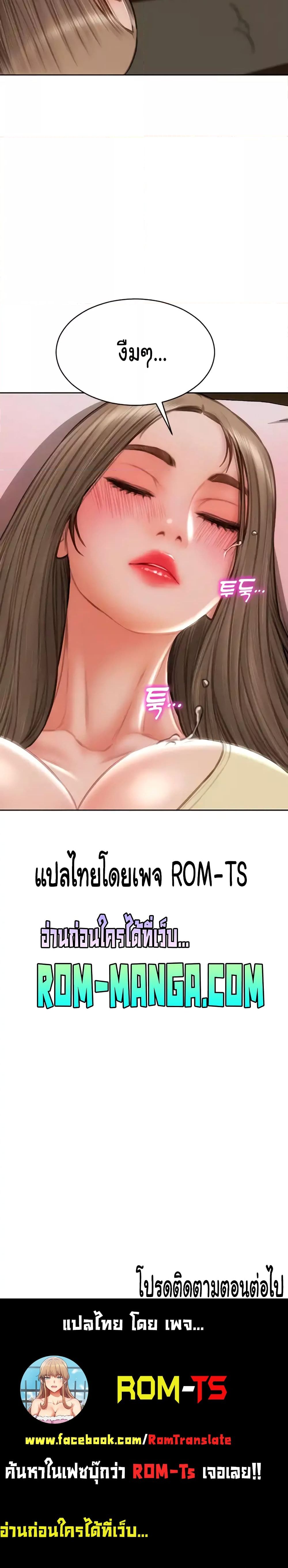 Bad Guy Revenge – Bad Guy Revenge – ตอนที่ 73 หน้า 7