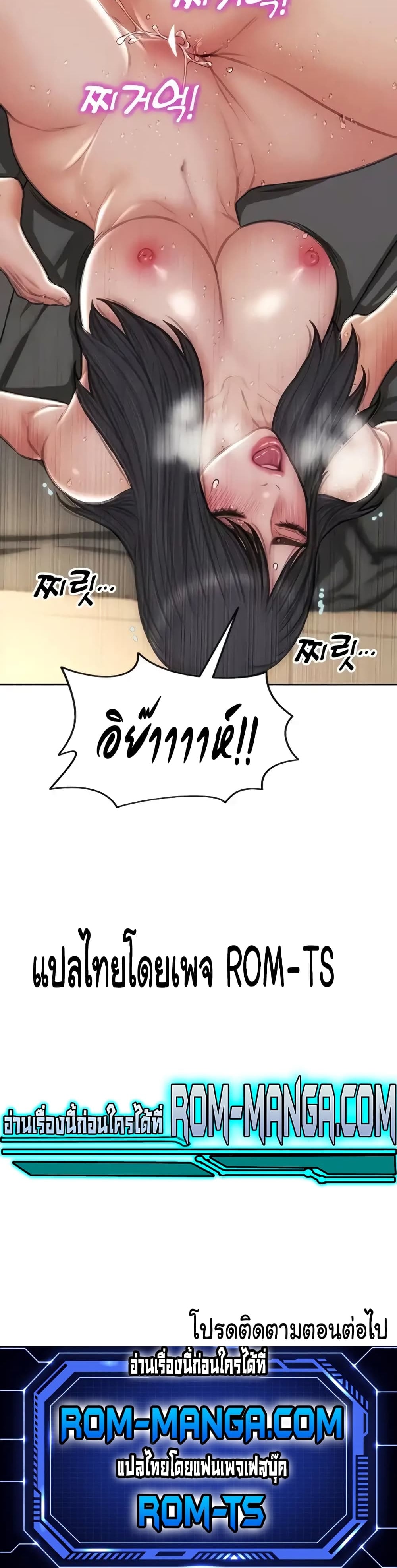 Bad Guy Revenge – Bad Guy Revenge – ตอนที่ 77 หน้า 7