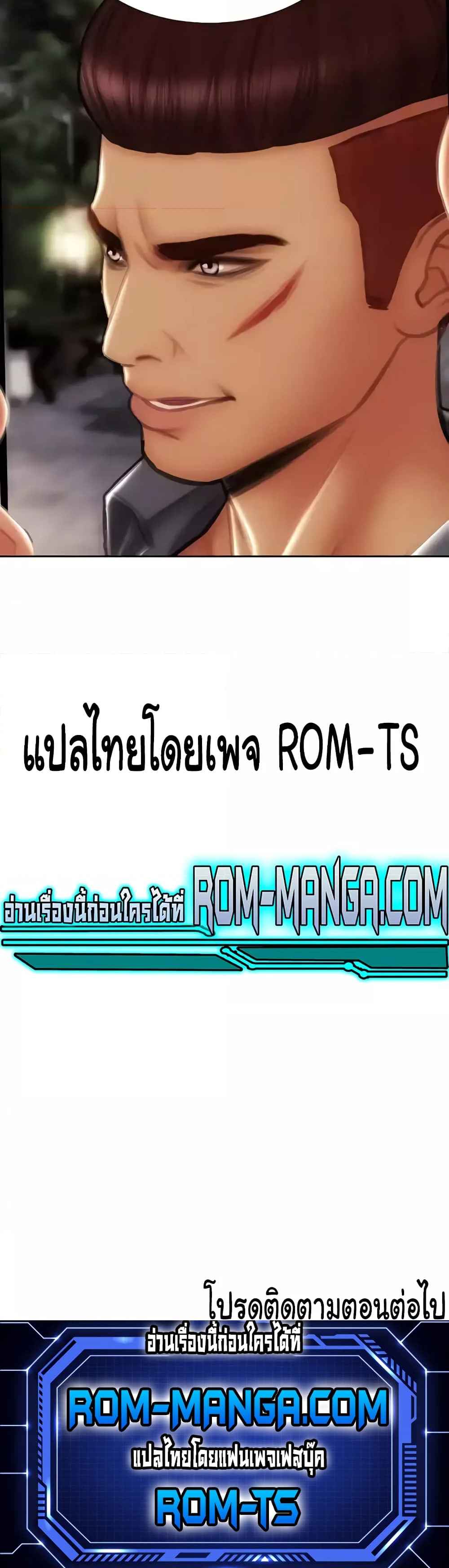 Bad Guy Revenge – Bad Guy Revenge – ตอนที่ 79 หน้า 7