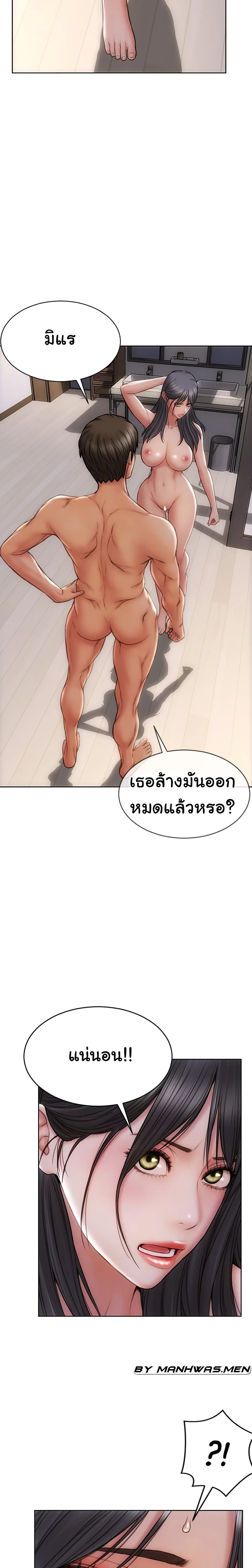 Bad Guy Revenge – Bad Guy Revenge – ตอนที่ 8 หน้า 4
