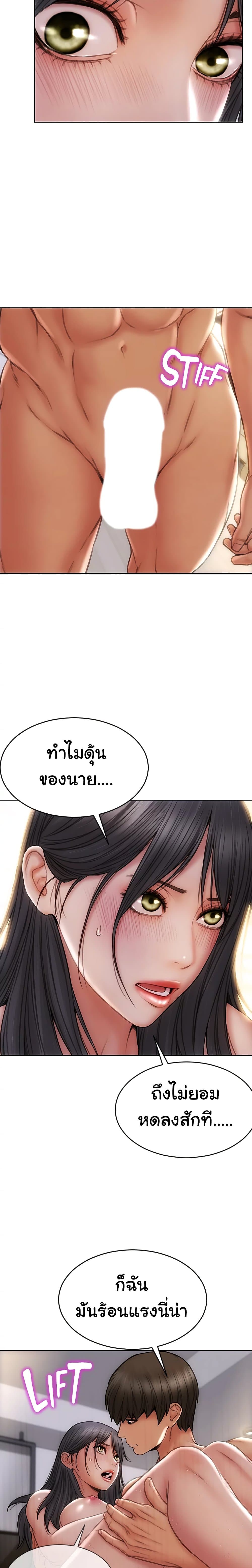 Bad Guy Revenge – Bad Guy Revenge – ตอนที่ 8 หน้า 5