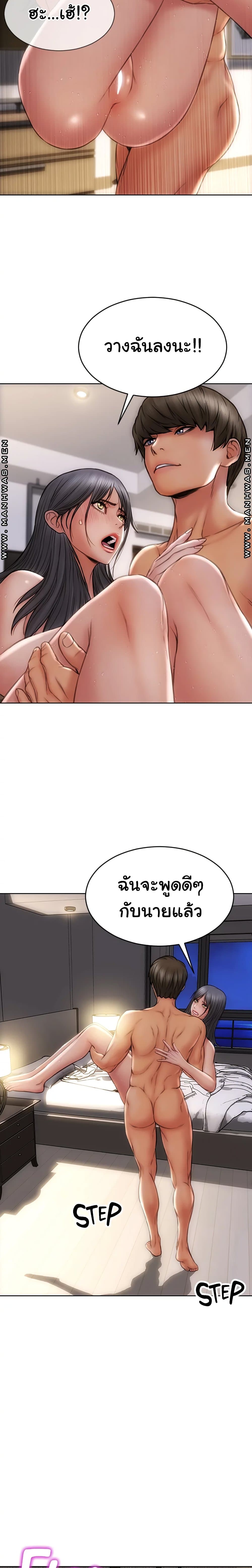Bad Guy Revenge – Bad Guy Revenge – ตอนที่ 8 หน้า 6