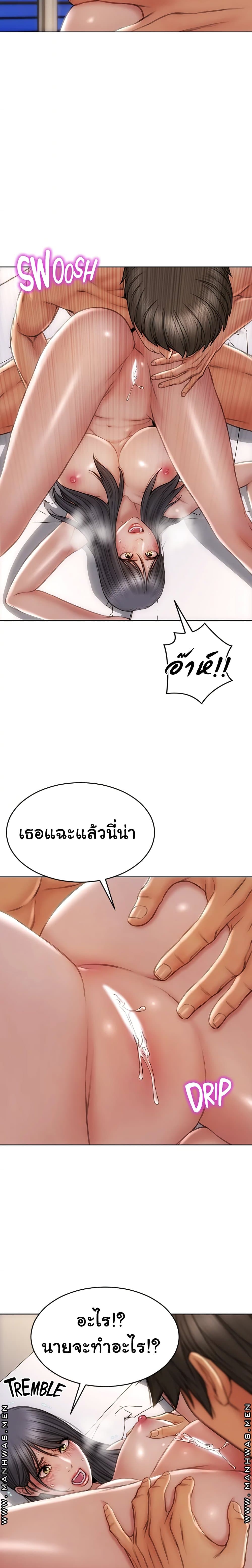 Bad Guy Revenge – Bad Guy Revenge – ตอนที่ 8 หน้า 11
