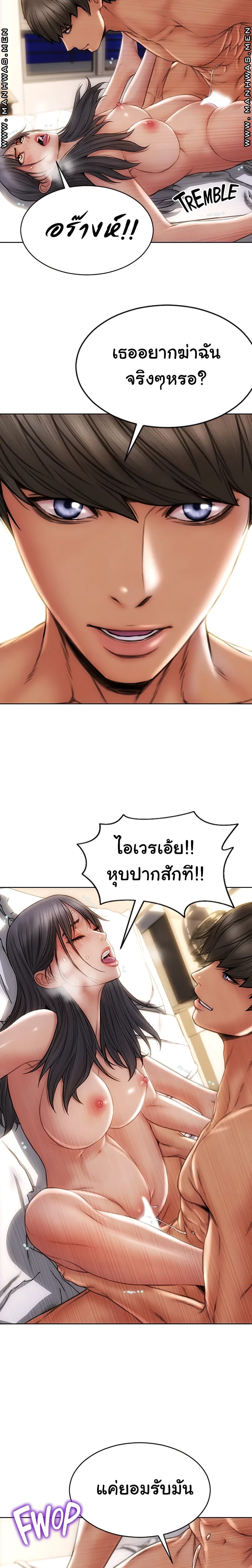 Bad Guy Revenge – Bad Guy Revenge – ตอนที่ 8 หน้า 18