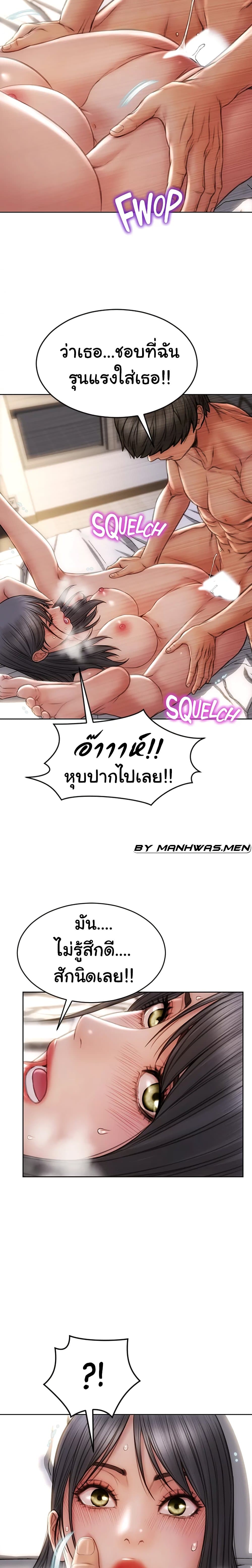 Bad Guy Revenge – Bad Guy Revenge – ตอนที่ 8 หน้า 19