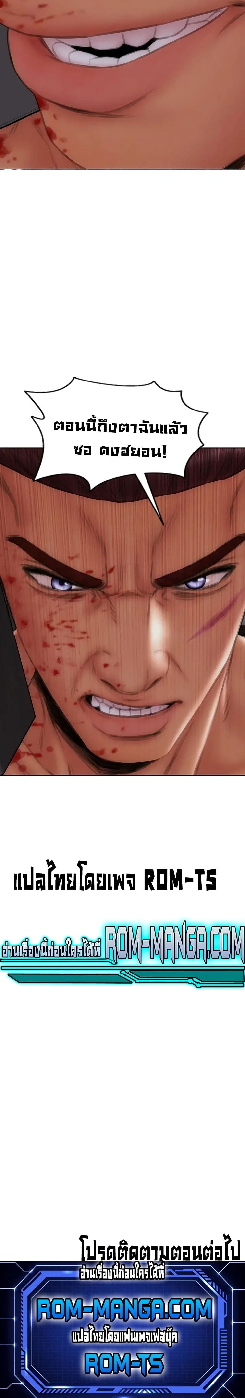 Bad Guy Revenge – Bad Guy Revenge – ตอนที่ 80 หน้า 7
