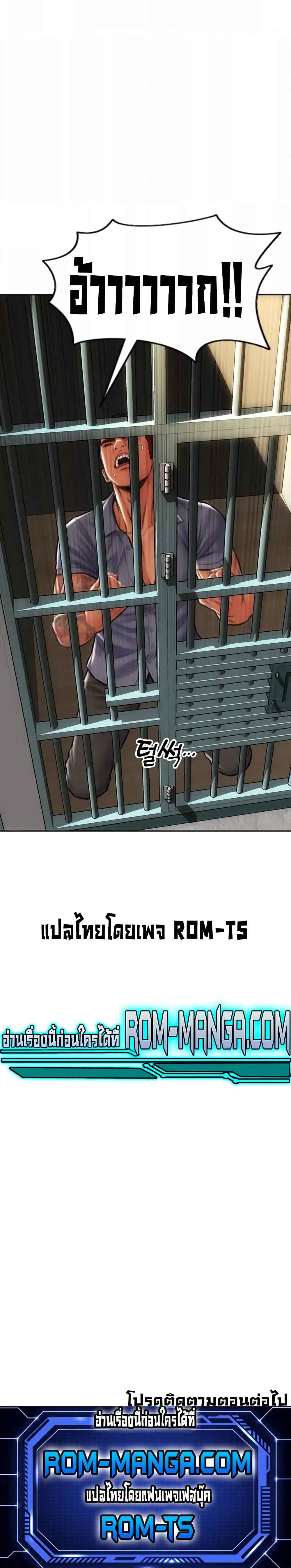 Bad Guy Revenge – Bad Guy Revenge – ตอนที่ 84 หน้า 7