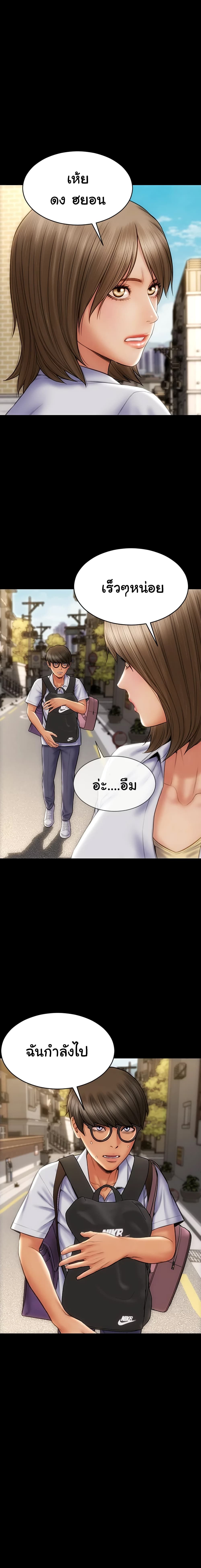 Bad Guy Revenge – Bad Guy Revenge – ตอนที่ 9 หน้า 2