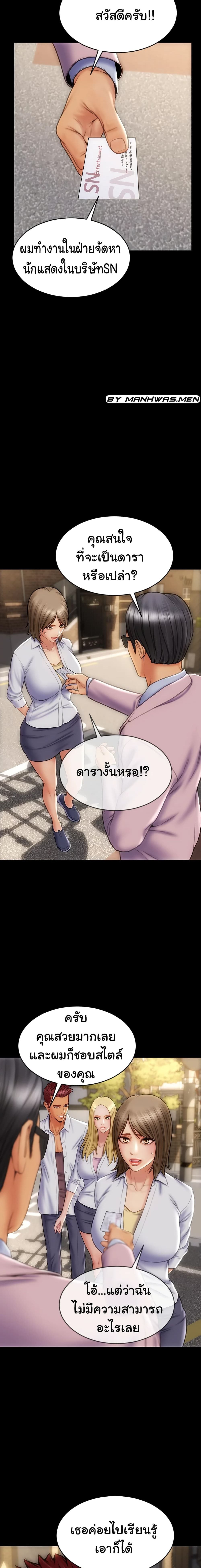 Bad Guy Revenge – Bad Guy Revenge – ตอนที่ 9 หน้า 4