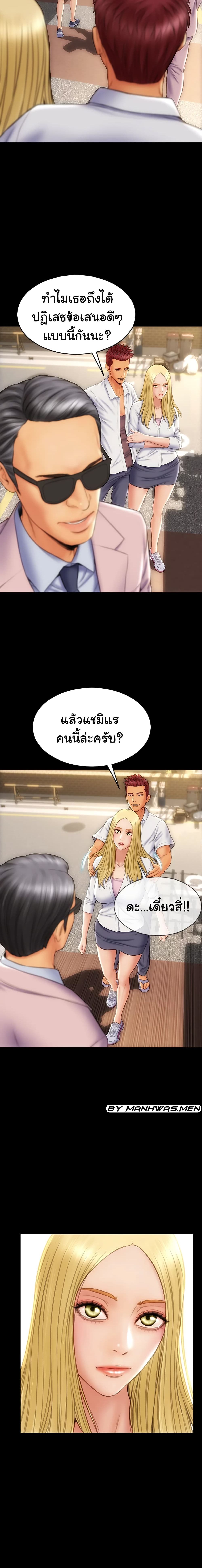Bad Guy Revenge – Bad Guy Revenge – ตอนที่ 9 หน้า 6