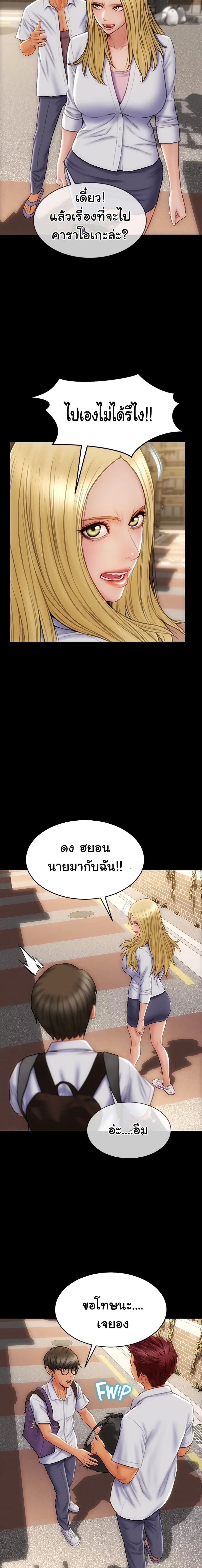 Bad Guy Revenge – Bad Guy Revenge – ตอนที่ 9 หน้า 8