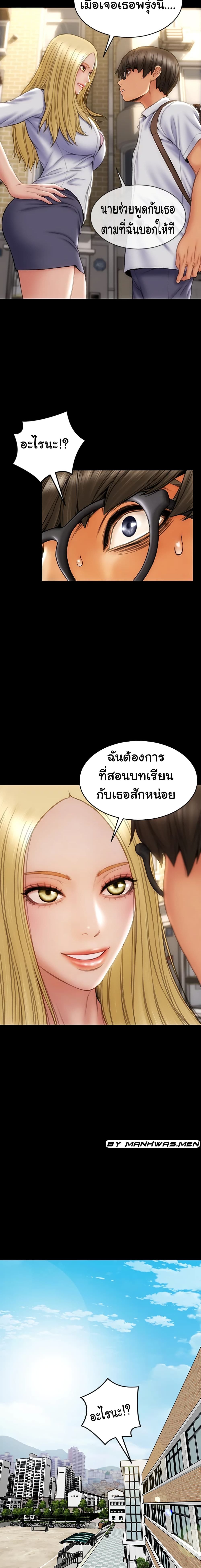 Bad Guy Revenge – Bad Guy Revenge – ตอนที่ 9 หน้า 13