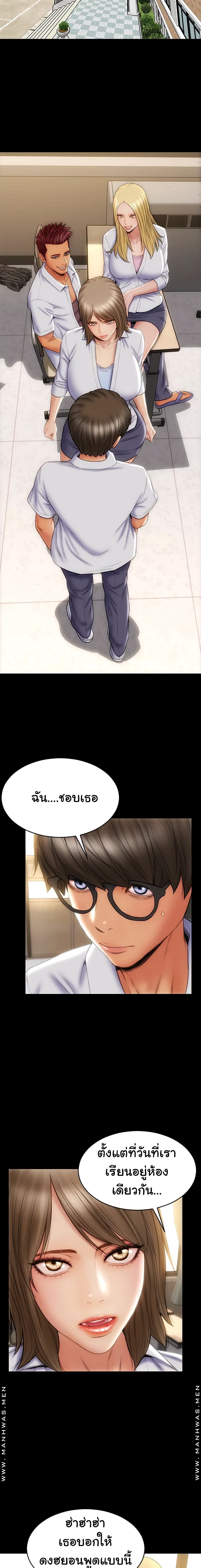 Bad Guy Revenge – Bad Guy Revenge – ตอนที่ 9 หน้า 14