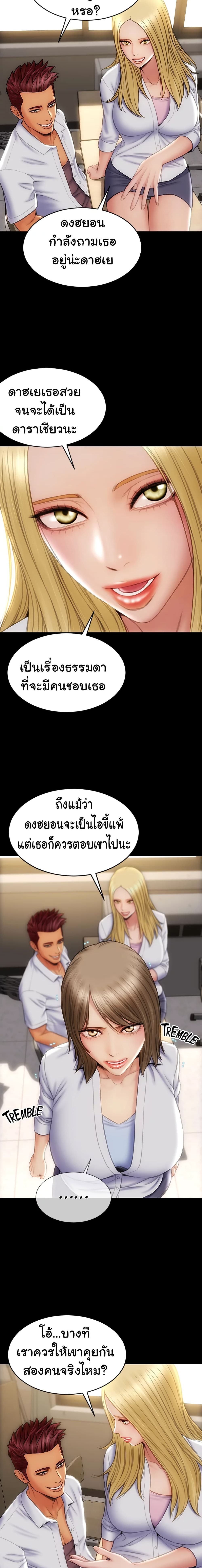 Bad Guy Revenge – Bad Guy Revenge – ตอนที่ 9 หน้า 15