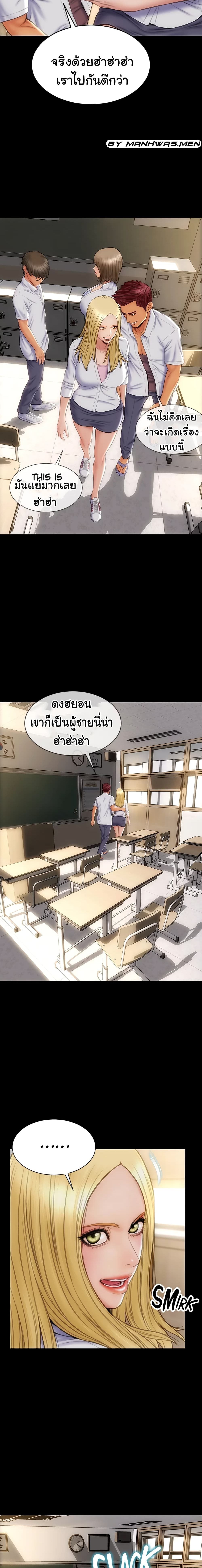 Bad Guy Revenge – Bad Guy Revenge – ตอนที่ 9 หน้า 16