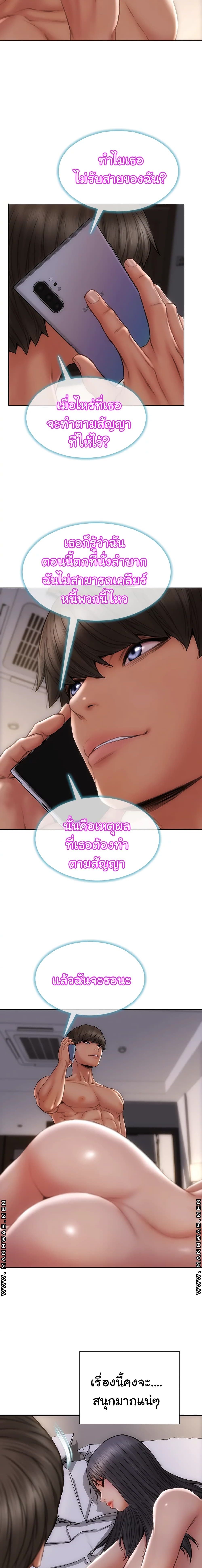 Bad Guy Revenge – Bad Guy Revenge – ตอนที่ 9 หน้า 19