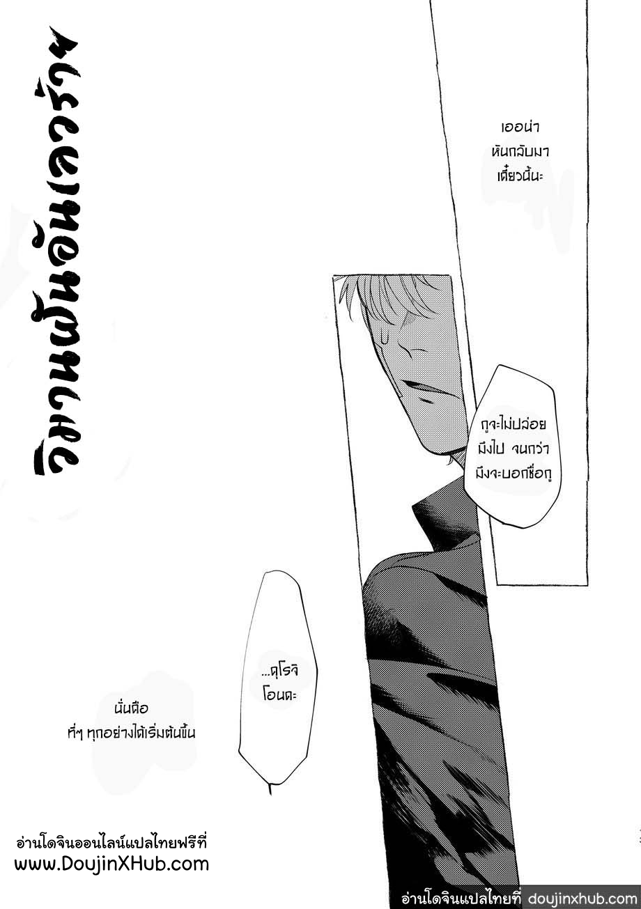 วันฝันร้ายของชายคนหนึ่ง [dotsuco (Yutakanaumami)] Badday Dreamers – วันฝันร้ายของชายคนหนึ่ง [dotsuco (Yutakanaumami)] Badday Dreamers – ตอนที่ 1 หน้า 10