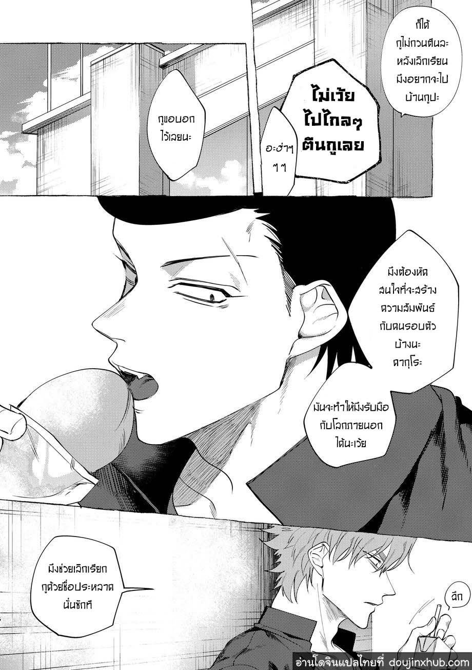วันฝันร้ายของชายคนหนึ่ง [dotsuco (Yutakanaumami)] Badday Dreamers – วันฝันร้ายของชายคนหนึ่ง [dotsuco (Yutakanaumami)] Badday Dreamers – ตอนที่ 1 หน้า 13