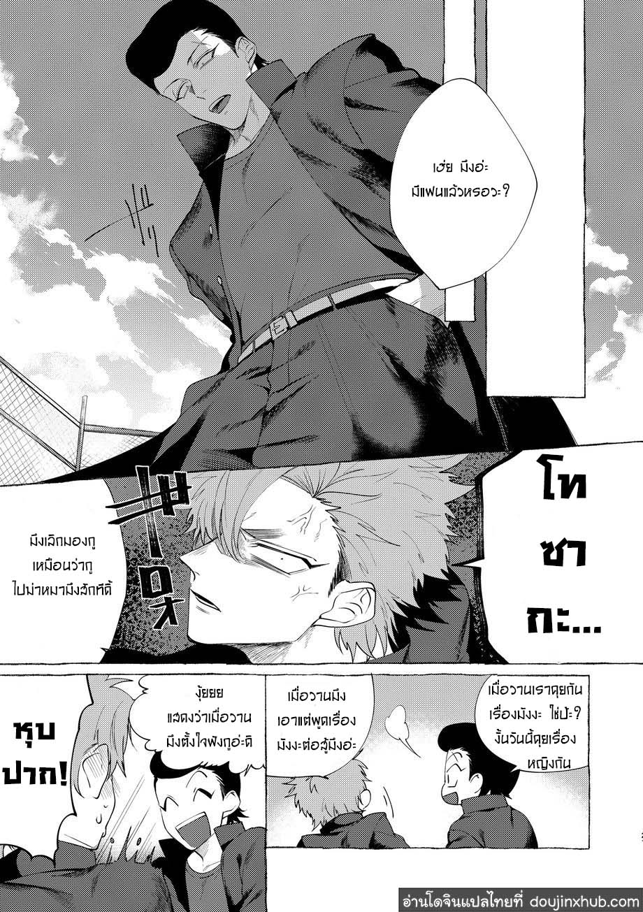 วันฝันร้ายของชายคนหนึ่ง [dotsuco (Yutakanaumami)] Badday Dreamers – วันฝันร้ายของชายคนหนึ่ง [dotsuco (Yutakanaumami)] Badday Dreamers – ตอนที่ 1 หน้า 18