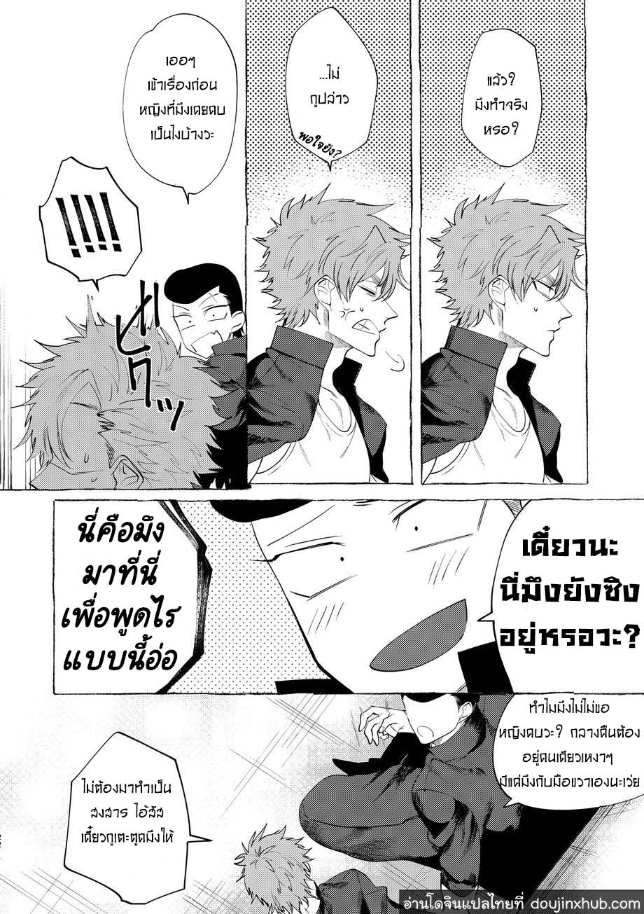 วันฝันร้ายของชายคนหนึ่ง [dotsuco (Yutakanaumami)] Badday Dreamers – วันฝันร้ายของชายคนหนึ่ง [dotsuco (Yutakanaumami)] Badday Dreamers – ตอนที่ 1 หน้า 19