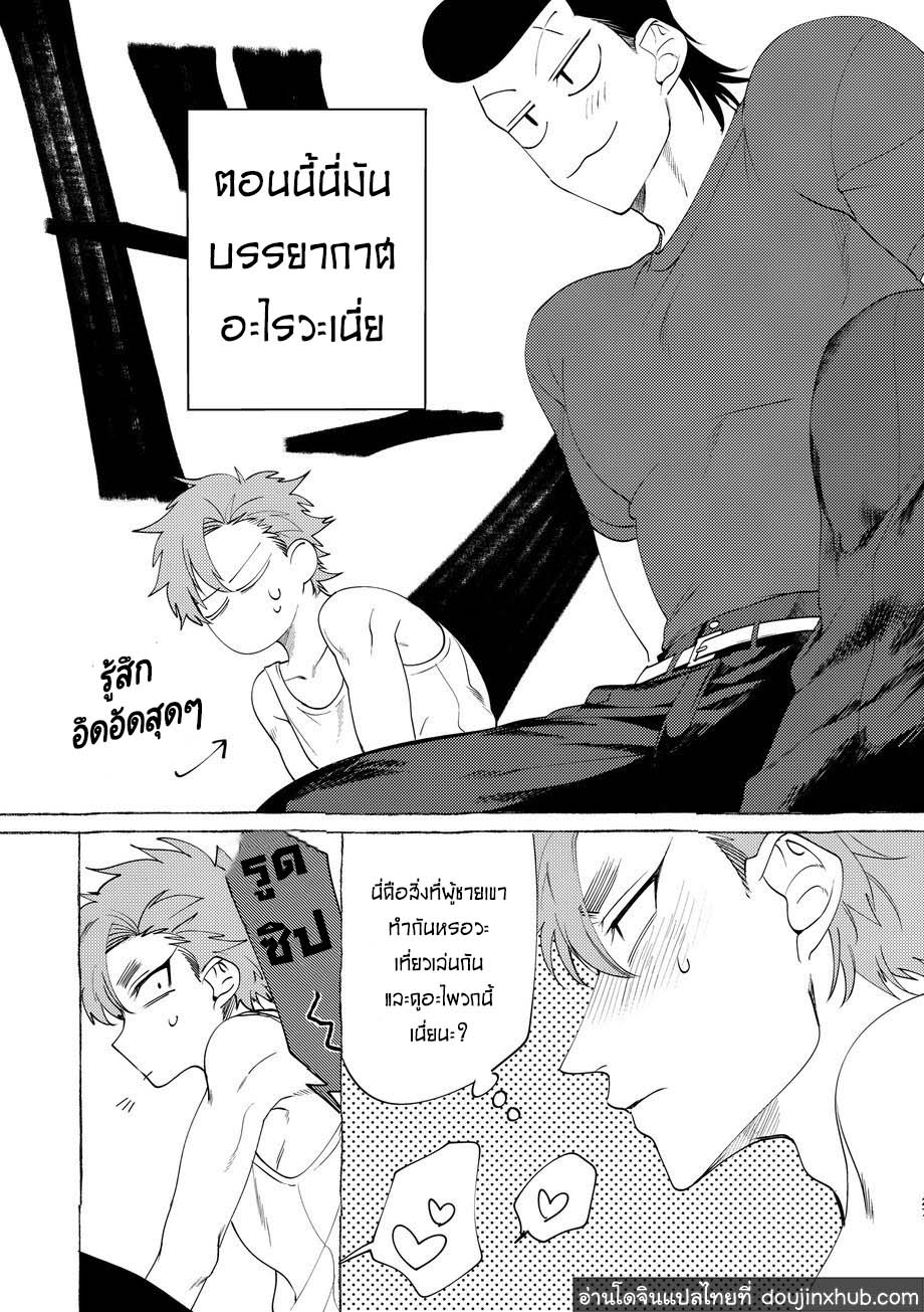 วันฝันร้ายของชายคนหนึ่ง [dotsuco (Yutakanaumami)] Badday Dreamers – วันฝันร้ายของชายคนหนึ่ง [dotsuco (Yutakanaumami)] Badday Dreamers – ตอนที่ 1 หน้า 24