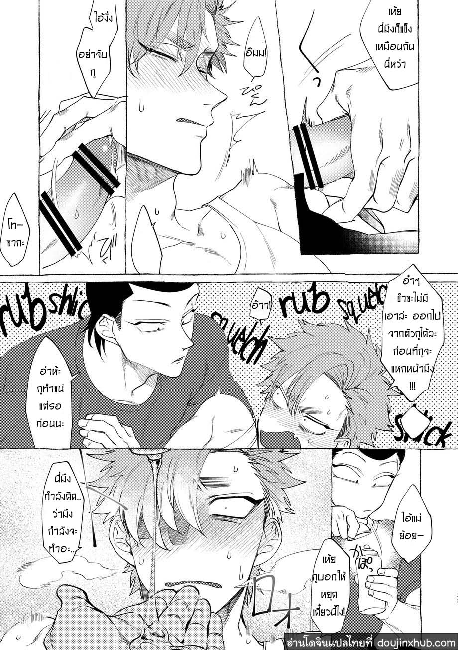 วันฝันร้ายของชายคนหนึ่ง [dotsuco (Yutakanaumami)] Badday Dreamers – วันฝันร้ายของชายคนหนึ่ง [dotsuco (Yutakanaumami)] Badday Dreamers – ตอนที่ 1 หน้า 30