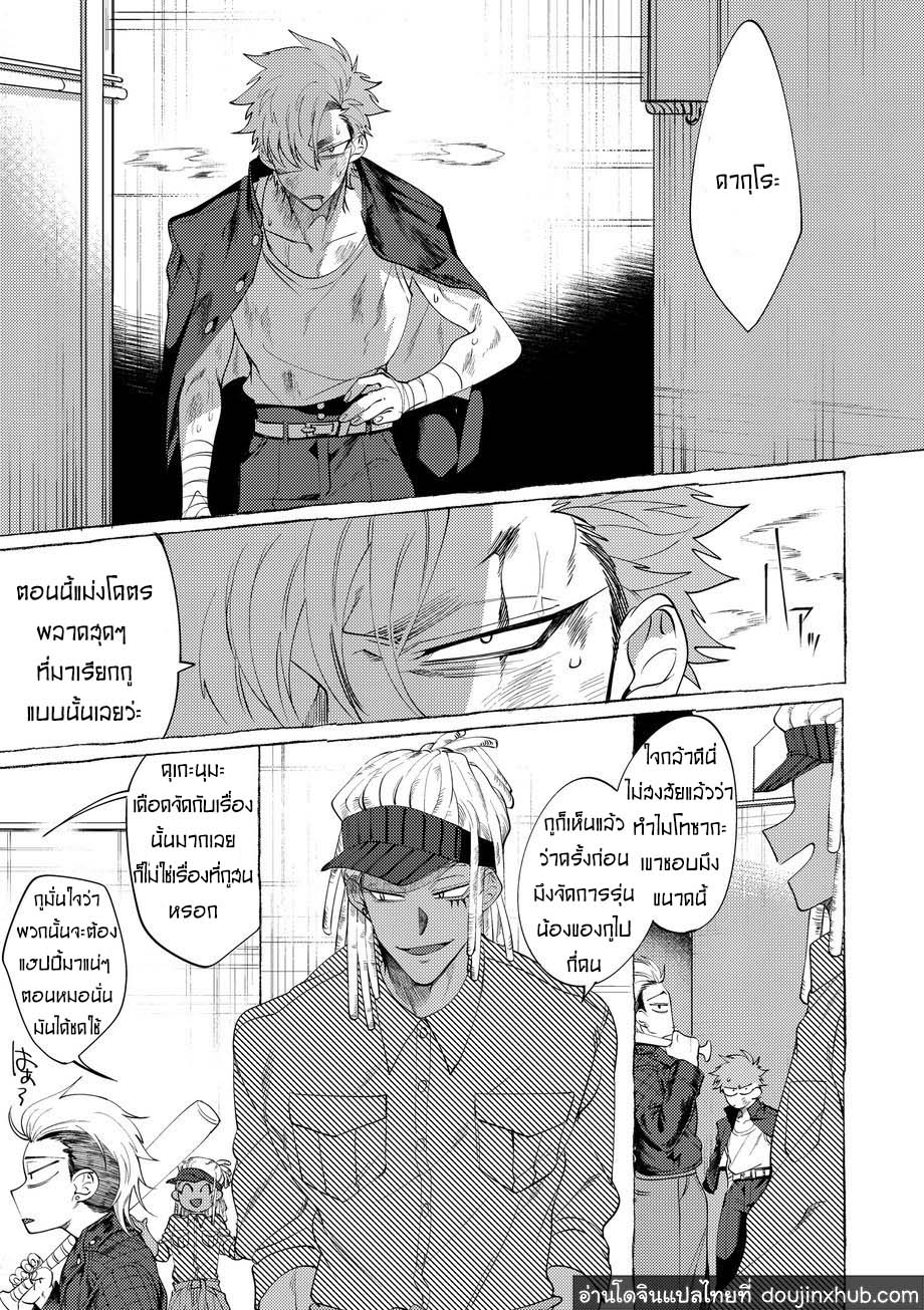 วันฝันร้ายของชายคนหนึ่ง [dotsuco (Yutakanaumami)] Badday Dreamers – วันฝันร้ายของชายคนหนึ่ง [dotsuco (Yutakanaumami)] Badday Dreamers – ตอนที่ 1 หน้า 50