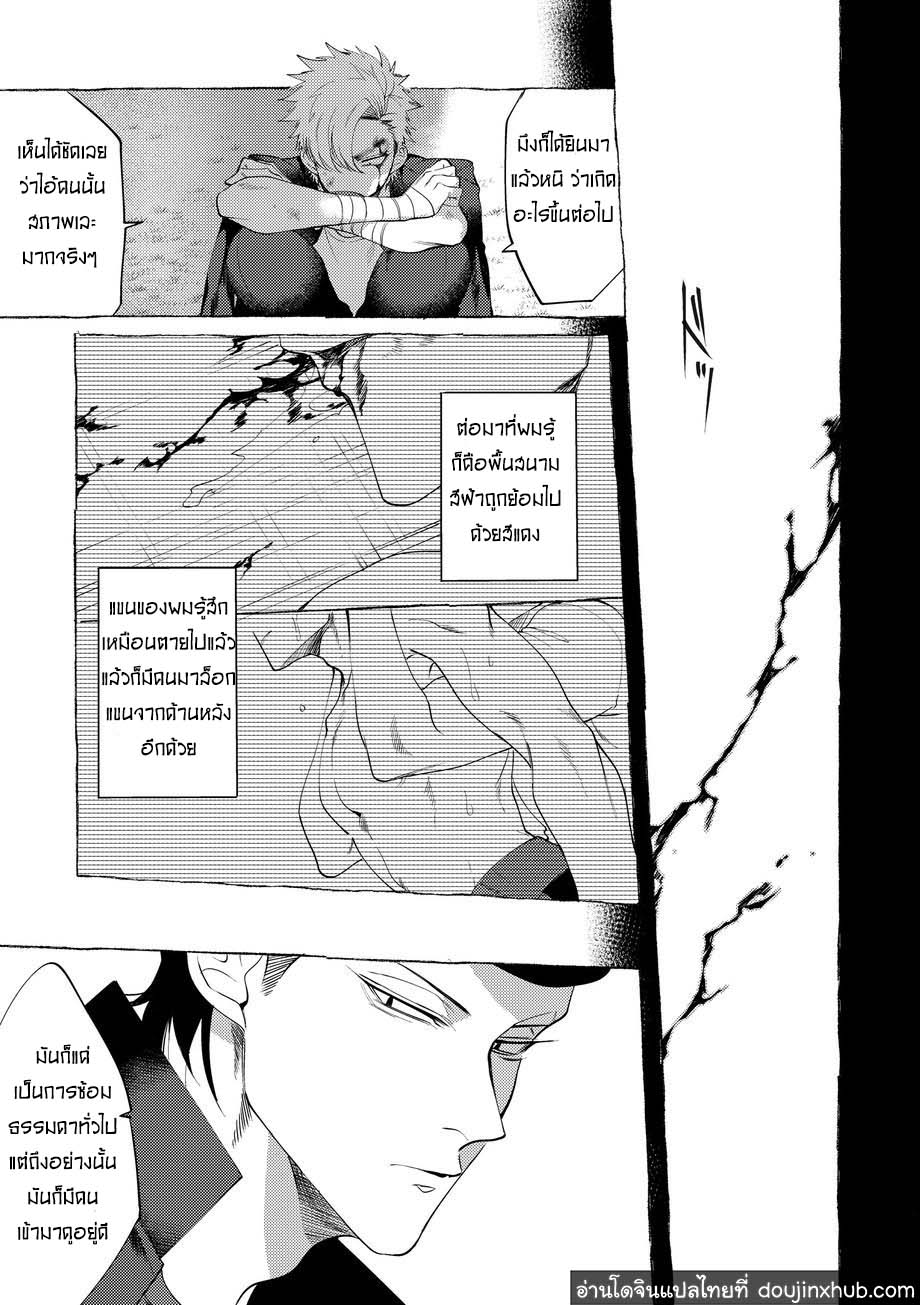 วันฝันร้ายของชายคนหนึ่ง [dotsuco (Yutakanaumami)] Badday Dreamers – วันฝันร้ายของชายคนหนึ่ง [dotsuco (Yutakanaumami)] Badday Dreamers – ตอนที่ 1 หน้า 70