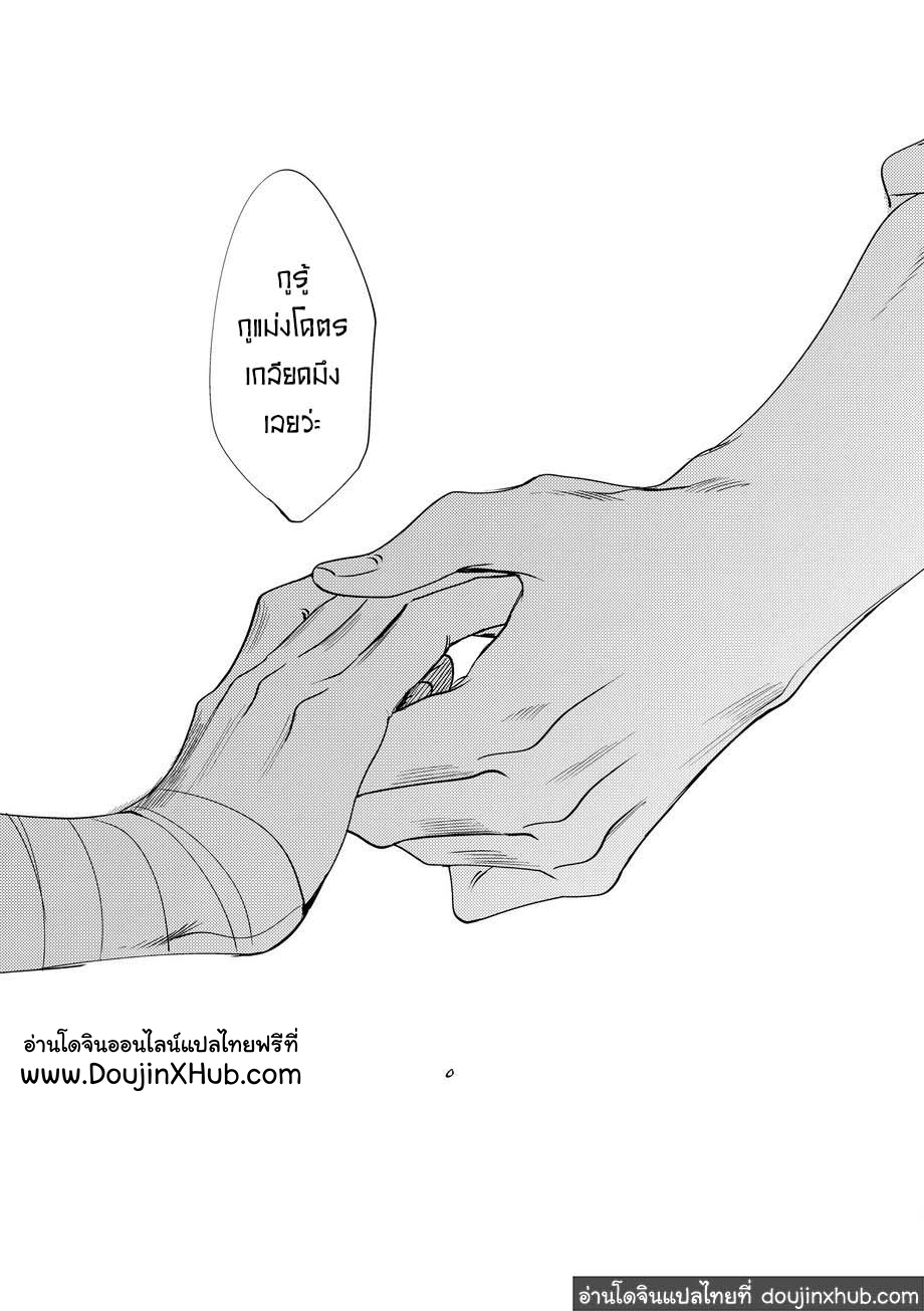 วันฝันร้ายของชายคนหนึ่ง [dotsuco (Yutakanaumami)] Badday Dreamers – วันฝันร้ายของชายคนหนึ่ง [dotsuco (Yutakanaumami)] Badday Dreamers – ตอนที่ 1 หน้า 82