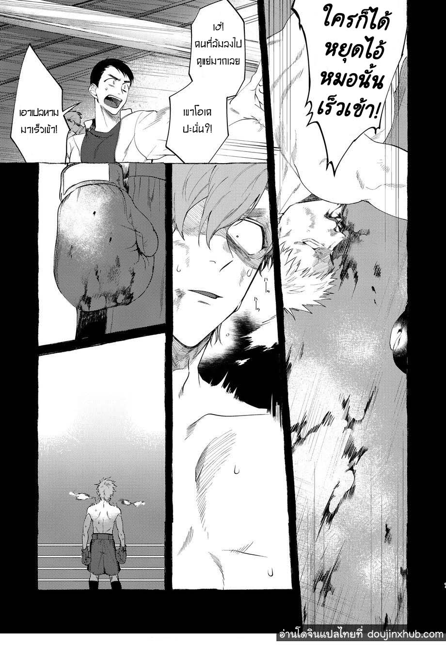 วันฝันร้ายของชายคนหนึ่ง [dotsuco (Yutakanaumami)] Badday Dreamers – วันฝันร้ายของชายคนหนึ่ง [dotsuco (Yutakanaumami)] Badday Dreamers – ตอนที่ 2 หน้า 4