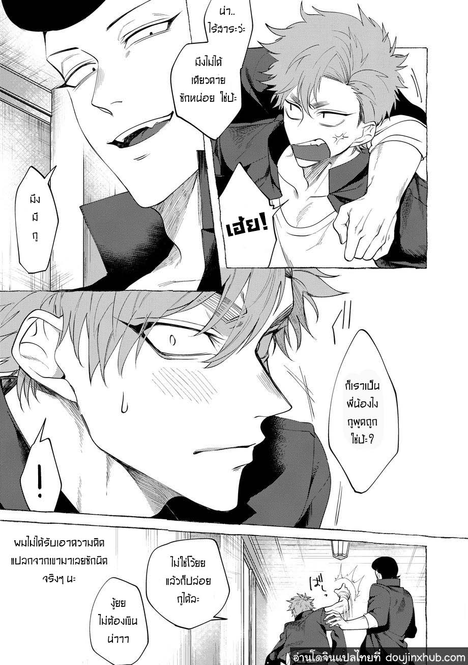 วันฝันร้ายของชายคนหนึ่ง [dotsuco (Yutakanaumami)] Badday Dreamers – วันฝันร้ายของชายคนหนึ่ง [dotsuco (Yutakanaumami)] Badday Dreamers – ตอนที่ 2 หน้า 16