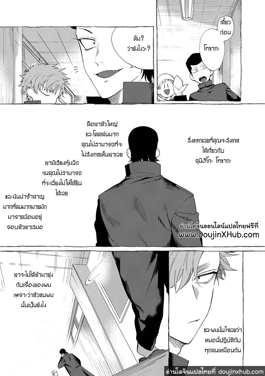 วันฝันร้ายของชายคนหนึ่ง [dotsuco (Yutakanaumami)] Badday Dreamers – วันฝันร้ายของชายคนหนึ่ง [dotsuco (Yutakanaumami)] Badday Dreamers – ตอนที่ 2 หน้า 17