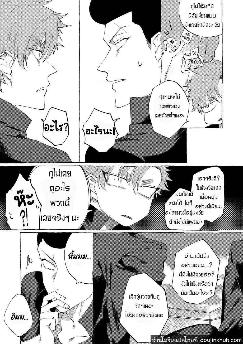 วันฝันร้ายของชายคนหนึ่ง [dotsuco (Yutakanaumami)] Badday Dreamers – วันฝันร้ายของชายคนหนึ่ง [dotsuco (Yutakanaumami)] Badday Dreamers – ตอนที่ 2 หน้า 20