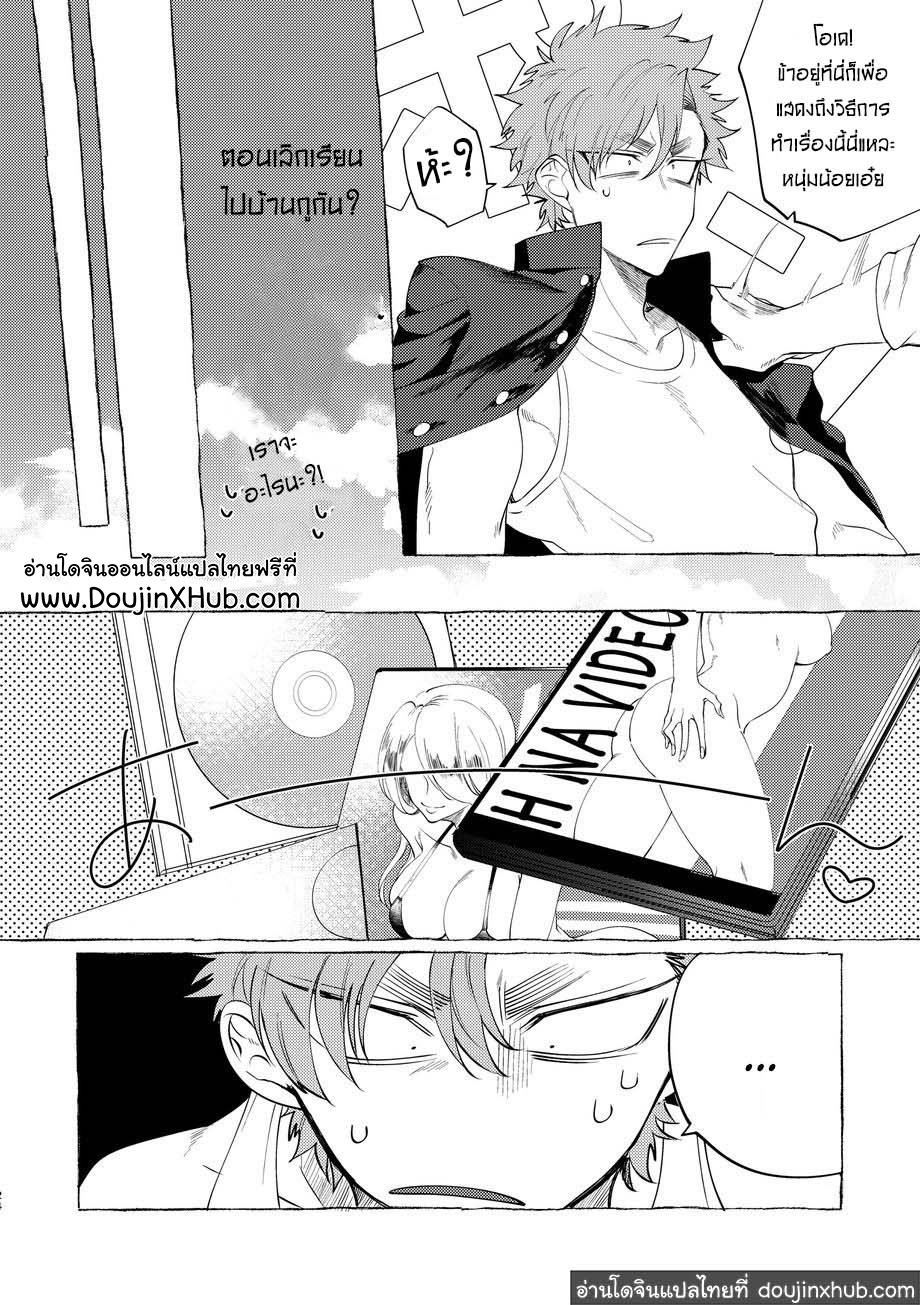 วันฝันร้ายของชายคนหนึ่ง [dotsuco (Yutakanaumami)] Badday Dreamers – วันฝันร้ายของชายคนหนึ่ง [dotsuco (Yutakanaumami)] Badday Dreamers – ตอนที่ 2 หน้า 21