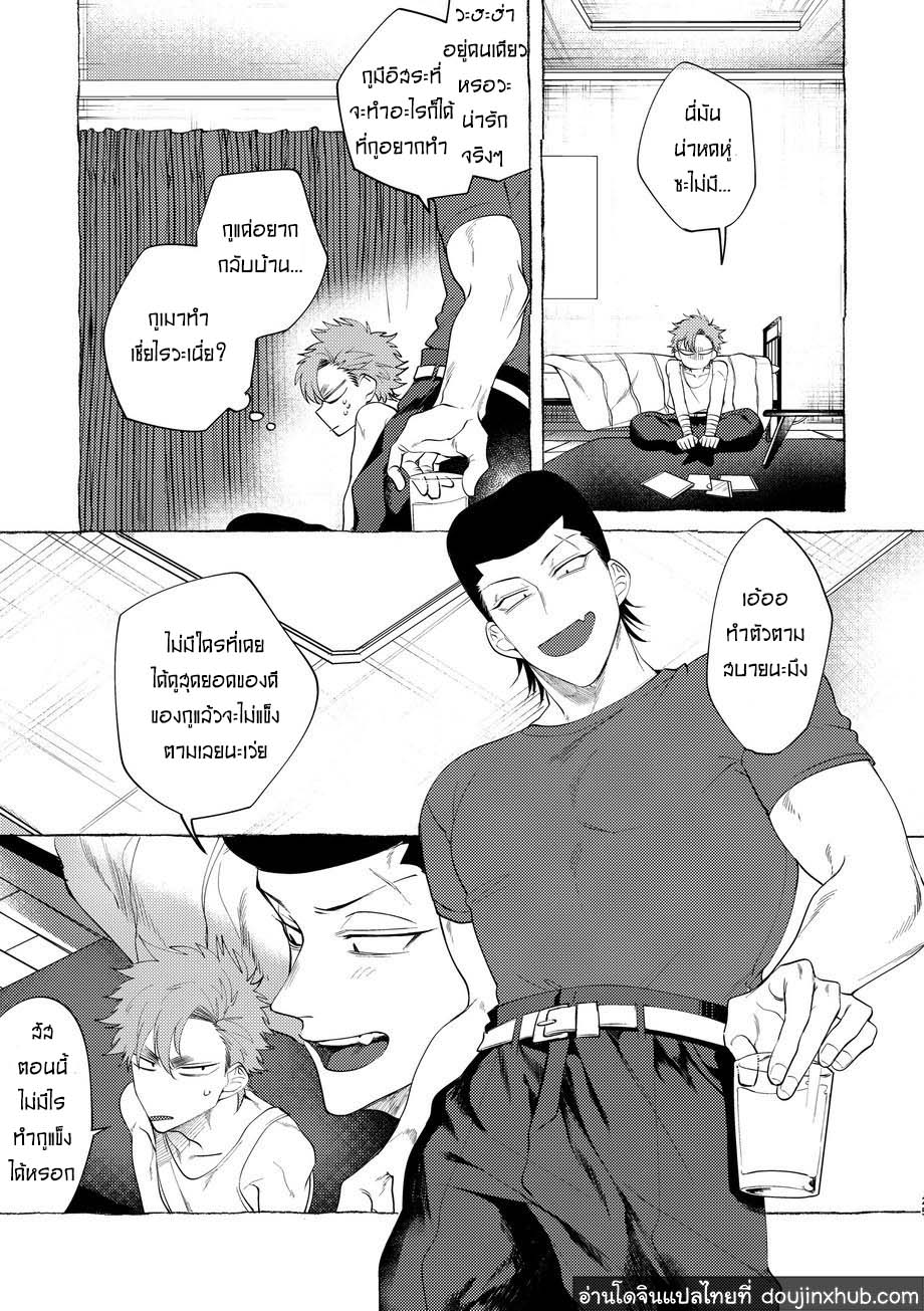 วันฝันร้ายของชายคนหนึ่ง [dotsuco (Yutakanaumami)] Badday Dreamers – วันฝันร้ายของชายคนหนึ่ง [dotsuco (Yutakanaumami)] Badday Dreamers – ตอนที่ 2 หน้า 22