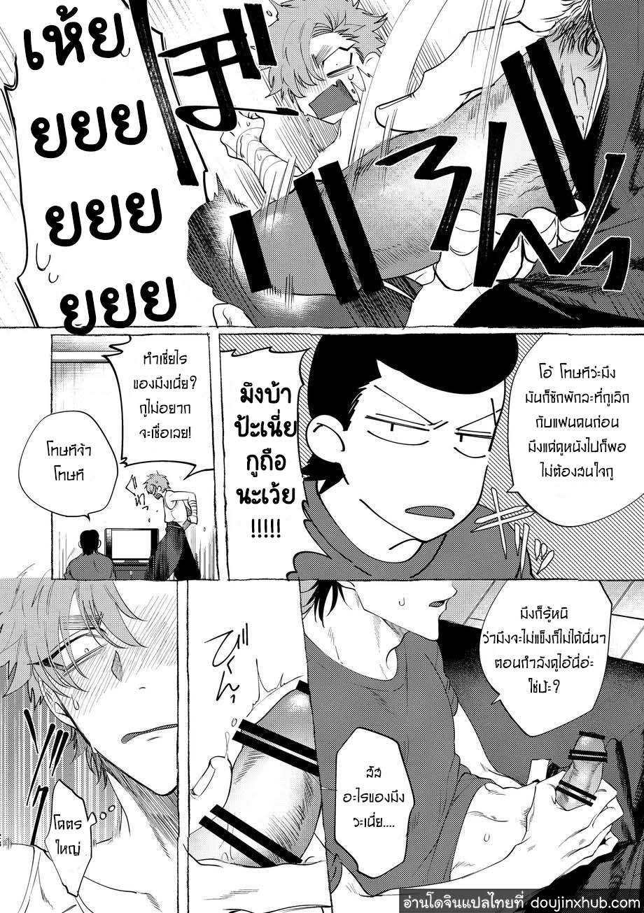 วันฝันร้ายของชายคนหนึ่ง [dotsuco (Yutakanaumami)] Badday Dreamers – วันฝันร้ายของชายคนหนึ่ง [dotsuco (Yutakanaumami)] Badday Dreamers – ตอนที่ 2 หน้า 25